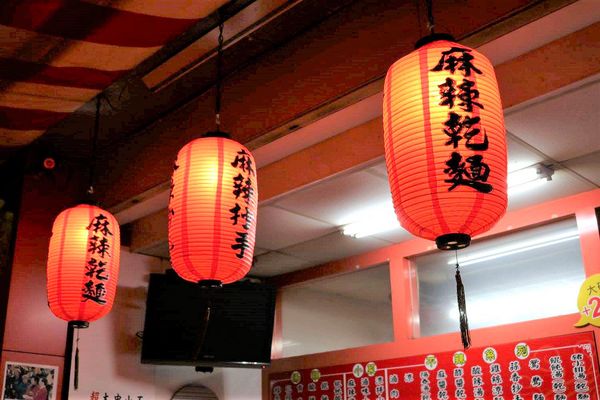 大王麻辣乾麵：【嘉義食記】大王麻辣乾麵(嘉義店)~吃辣朋友的福音來囉!刺激味蕾挑戰勁辣的程度，喜歡吃辣的朋友超推薦