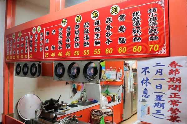 大王麻辣乾麵：【嘉義食記】大王麻辣乾麵(嘉義店)~吃辣朋友的福音來囉!刺激味蕾挑戰勁辣的程度，喜歡吃辣的朋友超推薦