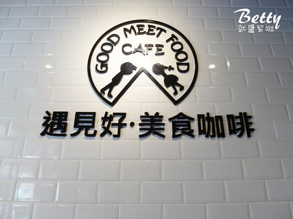 20180325遇見你-美食咖啡 (10).jpg