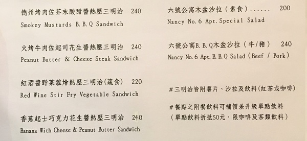 南西六號公寓 Nancy No.6 Apt. Cafe：[食*台北]南西六號公寓-捷運中山站 鐵鍋鬆餅 享受屬於自己的寵溺時光