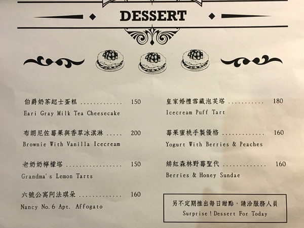 南西六號公寓 Nancy No.6 Apt. Cafe：[食*台北]南西六號公寓-捷運中山站 鐵鍋鬆餅 享受屬於自己的寵溺時光