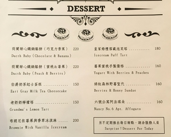 南西六號公寓 Nancy No.6 Apt. Cafe：[食*台北]南西六號公寓-捷運中山站 鐵鍋鬆餅 享受屬於自己的寵溺時光