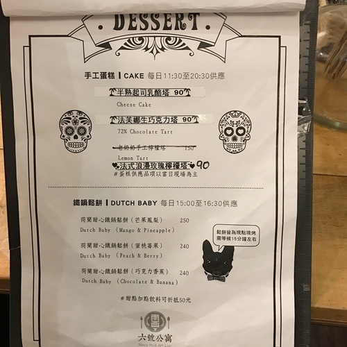 🍄南西六號公寓 臺北美食-中山站-eateatforfun