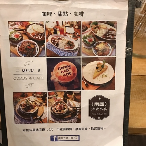 🍄南西六號公寓 臺北美食-中山站-eateatforfun