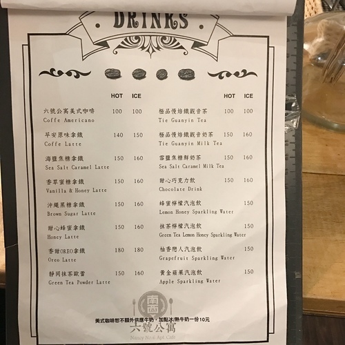 🍄南西六號公寓 臺北美食-中山站-eateatforfun