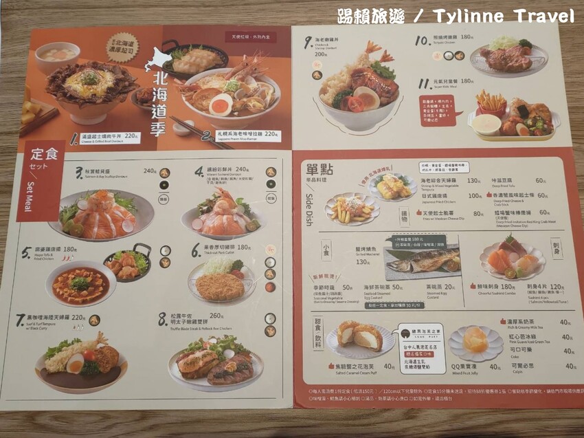新北市板橋區【新北美食】定食8府中店,菜單大更新 | 日式海鮮丼飯、札幌海老拉麵 | 爭鮮集團 | 板橋府中美食