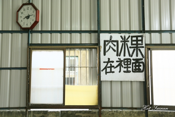 大灣三王廟肉粿：【台南美食】在地超過40年的肉粿老店，隱藏版的絕妙好滋味：三王廟肉粿