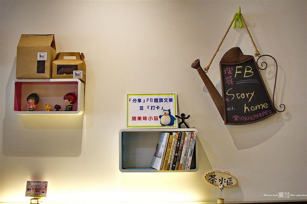 故事家。義大利美食坊