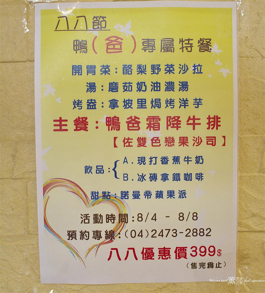 故事家。義大利美食坊