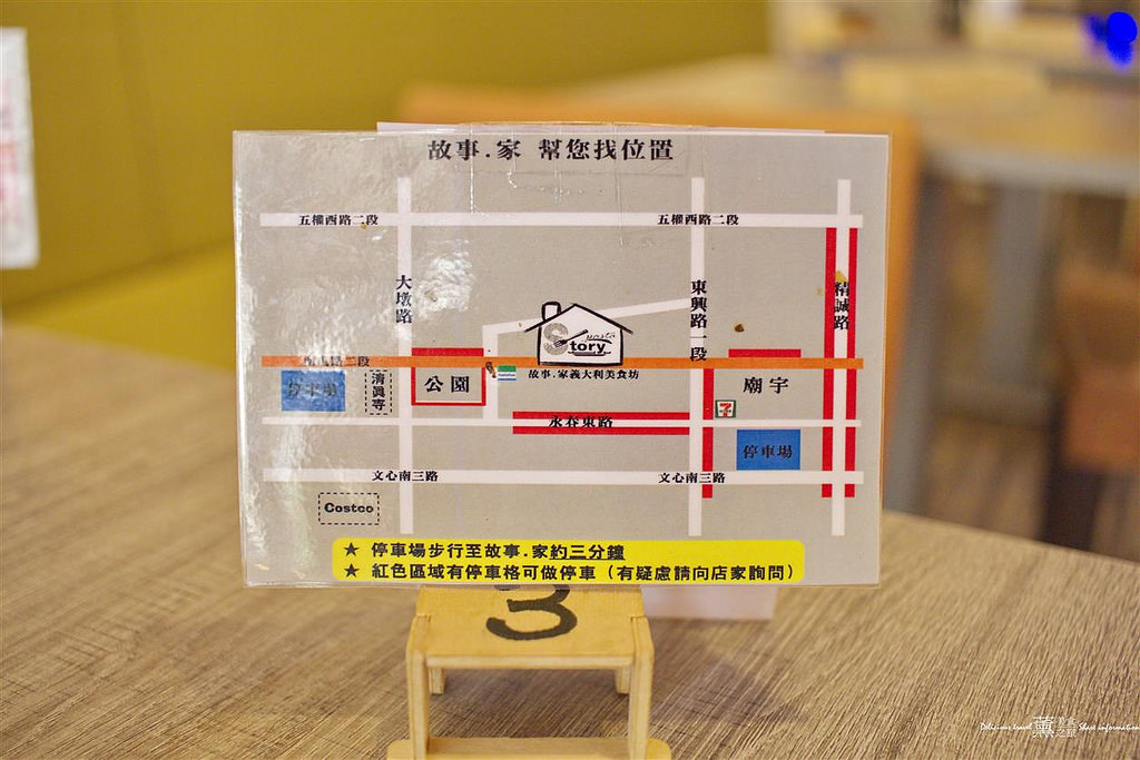 故事家。義大利美食坊