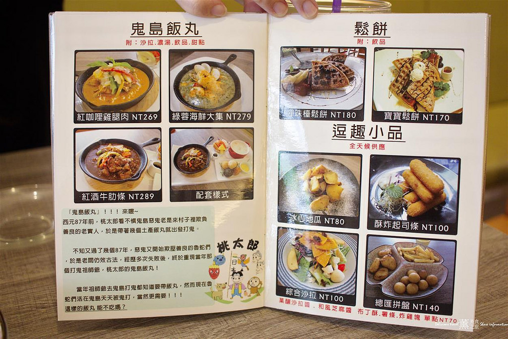 故事家。義大利美食坊