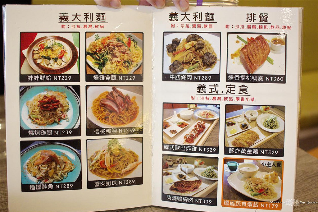 故事家。義大利美食坊