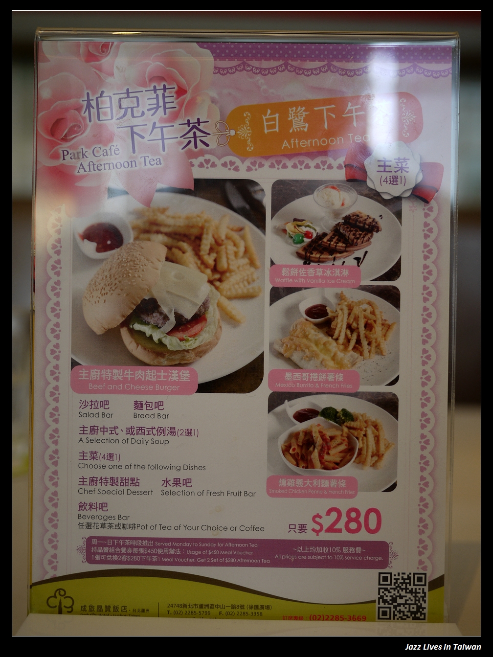 [柏克菲餐廳] 豐富早午餐搭配新北市忙碌的城市街景~