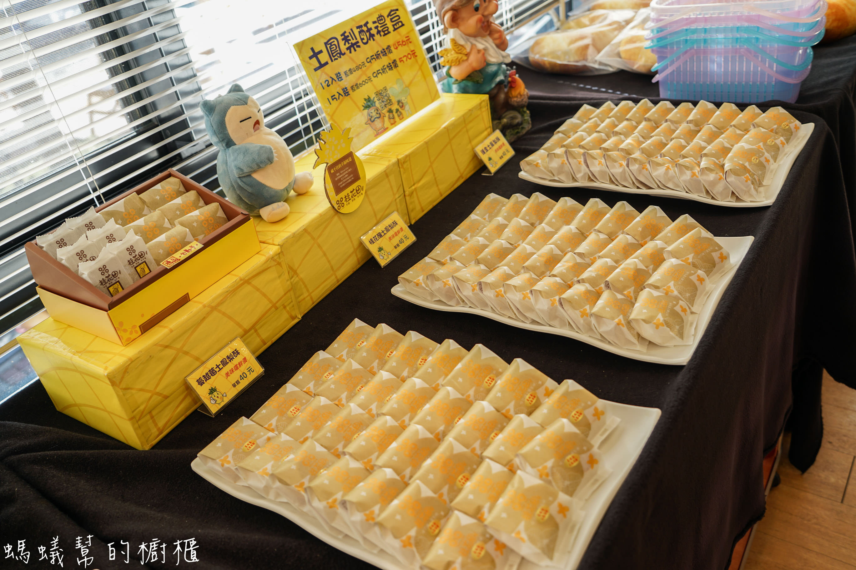 桂花田糕點主題休閒園區|南投139縣道的路旁大鳳梨園區，金牛角麵包也相當有特色，139縣道桂花鳳梨酥烘焙店。 - 螞蟻幫的櫥櫃