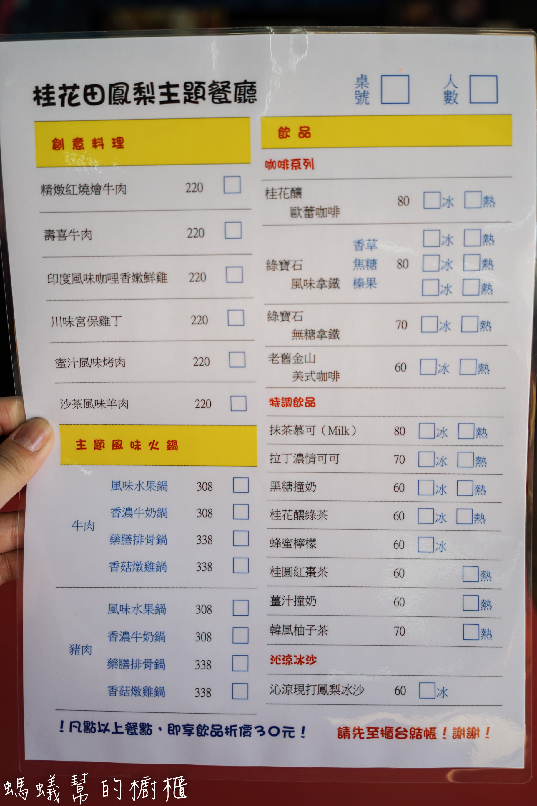 桂花田糕點主題休閒園區|南投139縣道的路旁大鳳梨園區，金牛角麵包也相當有特色，139縣道桂花鳳梨酥烘焙店。 - 螞蟻幫的櫥櫃