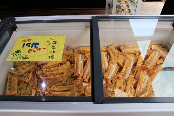 桂花田糕點主題休閒園區:【南投市景點】桂花田鳳梨主題休閒園區~胡桃鉗娃娃兵彩繪貨櫃屋/咖啡.簡餐.下午茶