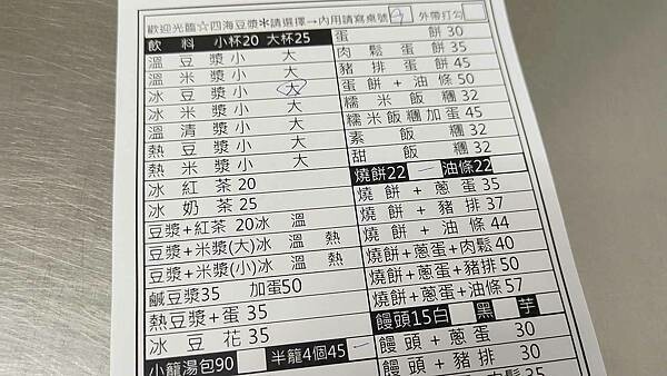 台北市大同區四海豆漿大王｜被豆漿耽誤的小籠包店