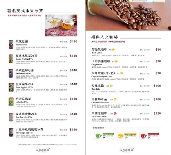 古典玫瑰園(台中大遠百店):〖台中│美食〗古典玫瑰園(台中大遠百店) ❤ 全新開幕~新菜單全面大降價!!在台中大遠百中也有貴婦等級的豪華三層英式下午茶囉!!