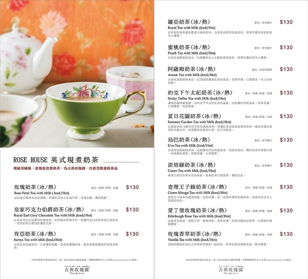 古典玫瑰園(台中大遠百店):〖台中│美食〗古典玫瑰園(台中大遠百店) ❤ 全新開幕~新菜單全面大降價!!在台中大遠百中也有貴婦等級的豪華三層英式下午茶囉!!