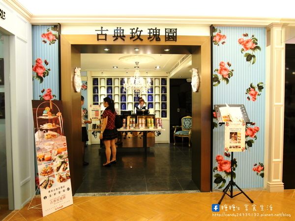 古典玫瑰園(台中大遠百店):〖台中│美食〗古典玫瑰園(台中大遠百店) ❤ 全新開幕~新菜單全面大降價!!在台中大遠百中也有貴婦等級的豪華三層英式下午茶囉!!