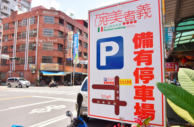 嘉義碗美煮義簡餐店聚餐聊天火鍋義大利麵咖啡04