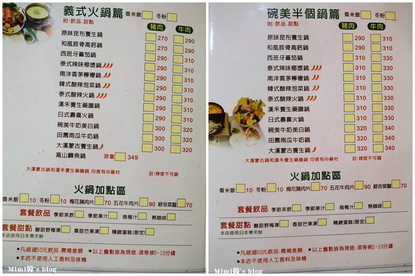 嘉義碗美煮義-31.jpg 嘉義碗美煮義-31.jpg