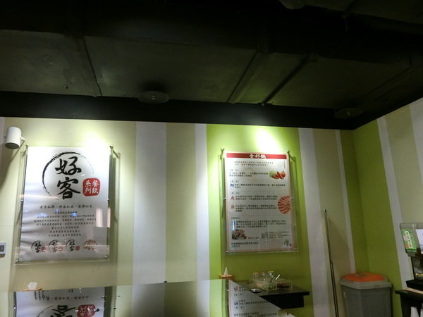 好客迴轉火鍋:【南港平價美食推薦】好客迴轉火鍋~平價又好吃的小火鍋,就在捷運南港站 CITYLINK( C1棟7樓)喔!