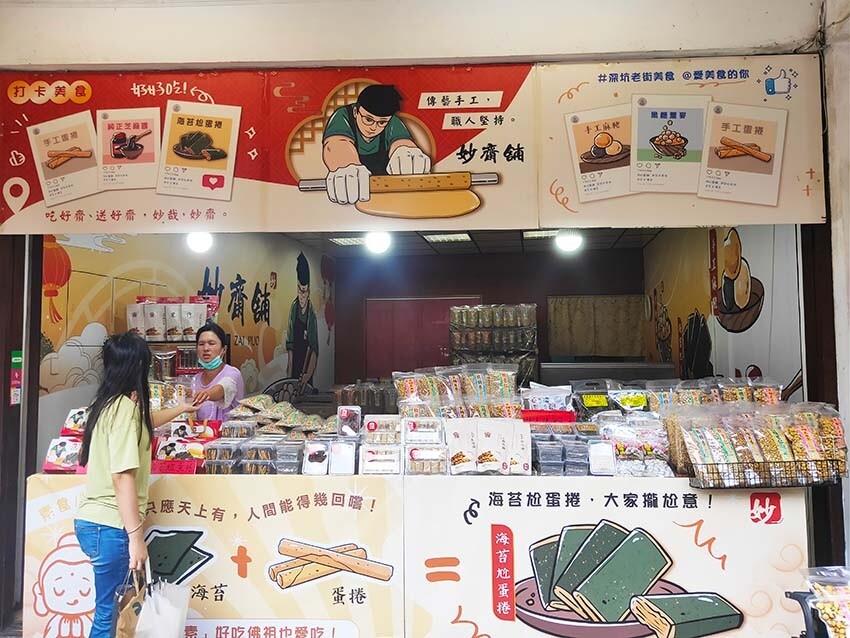 【深坑老街一日遊】深坑美食必吃推薦/碳烤臭豆腐、紅燒豆腐、豆腐羹、豆腐冰淇淋/漫步在古色古香的老街超有