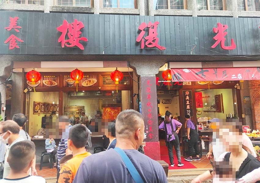 【深坑老街一日遊】深坑美食必吃推薦/碳烤臭豆腐、紅燒豆腐、豆腐羹、豆腐冰淇淋/漫步在古色古香的老街超有