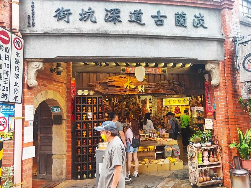 【深坑老街一日遊】深坑美食必吃推薦/碳烤臭豆腐、紅燒豆腐、豆腐羹、豆腐冰淇淋/漫步在古色古香的老街超有
