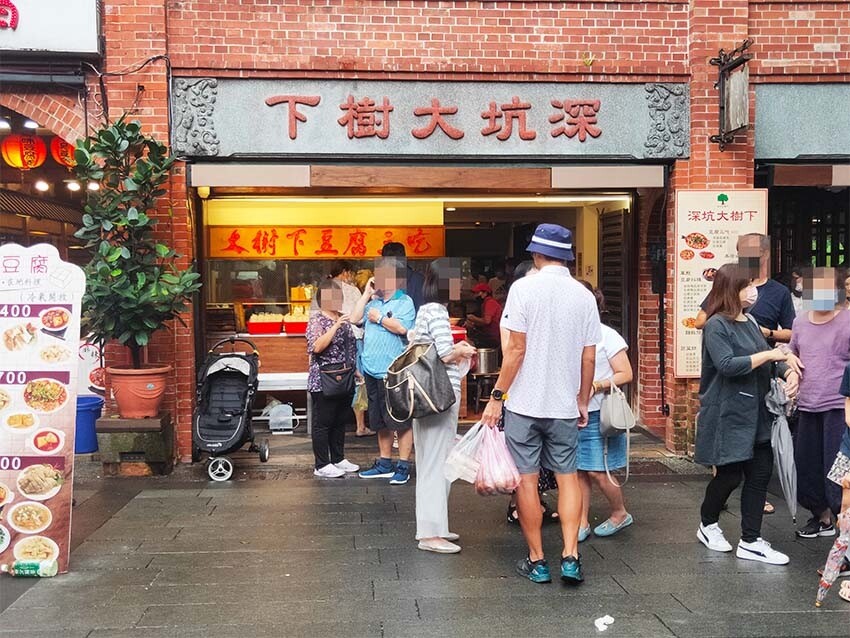 【深坑老街一日遊】深坑美食必吃推薦/碳烤臭豆腐、紅燒豆腐、豆腐羹、豆腐冰淇淋/漫步在古色古香的老街超有