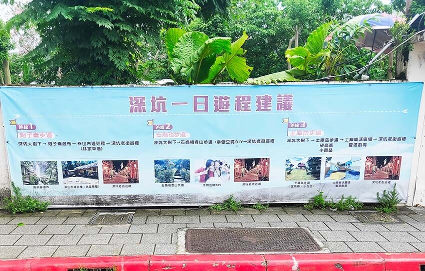 【深坑老街一日遊】深坑美食必吃推薦/碳烤臭豆腐、紅燒豆腐、豆腐羹、豆腐冰淇淋/漫步在古色古香的老街超有