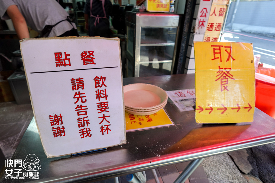 7新北新店美食早餐店旭達豆漿店招牌蛋餅蔥油餅蘿蔔糕.jpg