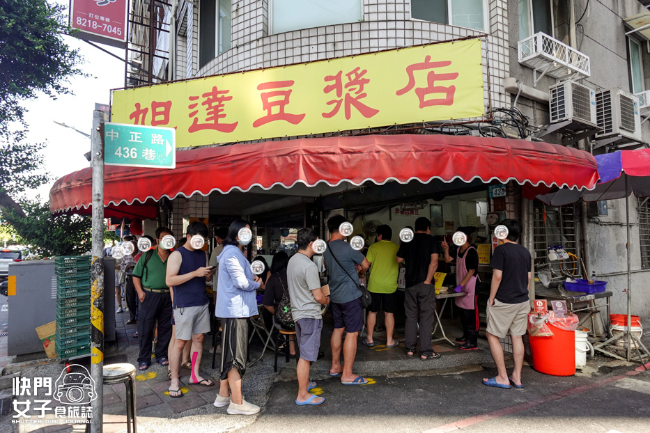 1新北新店美食早餐店旭達豆漿店招牌蛋餅蔥油餅蘿蔔糕.jpg