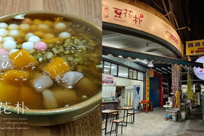新北市新店區新北新店「旭達豆漿店」在地人氣早餐！必點招牌蛋餅和蘿蔔糕