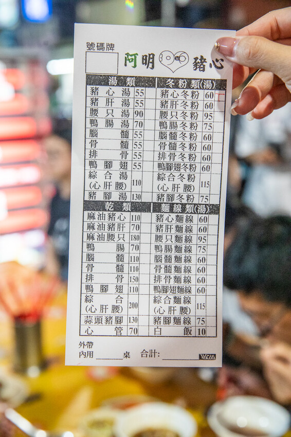 台南市中西區阿明豬心冬粉本店｜一年四季天天都在排！米其林推薦名產級豬心冬粉