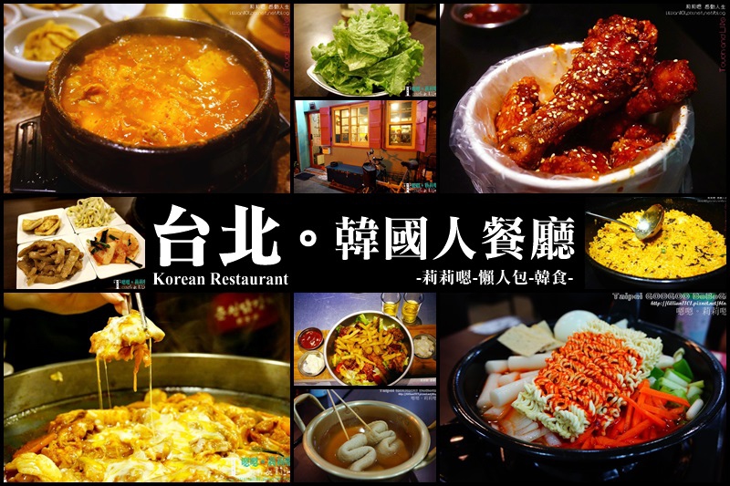 Neo 19韓式。台北信義區桌菜韓式料理 Mini K小韓坊 Major K主修韓坊姊妹店!!