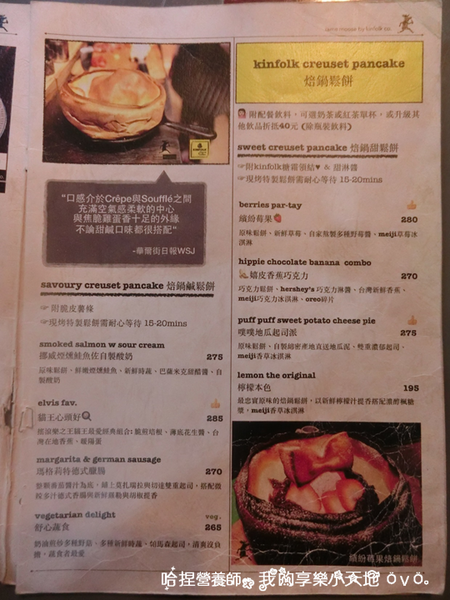 【台北中山】《tame moose》特色小酒館　巷弄美食（大眼怪拉花／漸層蝶豆花飲／煙燻鮭魚歐姆蛋／松露義大利麵）