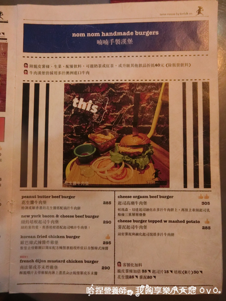 【台北中山】《tame moose》特色小酒館　巷弄美食（大眼怪拉花／漸層蝶豆花飲／煙燻鮭魚歐姆蛋／松露義大利麵）