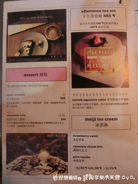 【台北中山】《tame moose》特色小酒館　巷弄美食（大眼怪拉花／漸層蝶豆花飲／煙燻鮭魚歐姆蛋／松露義大利麵）