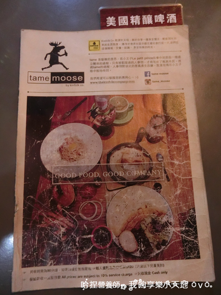 【台北中山】《tame moose》特色小酒館　巷弄美食（大眼怪拉花／漸層蝶豆花飲／煙燻鮭魚歐姆蛋／松露義大利麵）