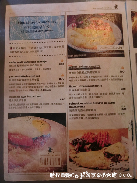 【台北中山】《tame moose》特色小酒館　巷弄美食（大眼怪拉花／漸層蝶豆花飲／煙燻鮭魚歐姆蛋／松露義大利麵）