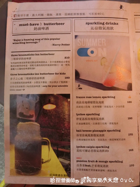 【台北中山】《tame moose》特色小酒館　巷弄美食（大眼怪拉花／漸層蝶豆花飲／煙燻鮭魚歐姆蛋／松露義大利麵）