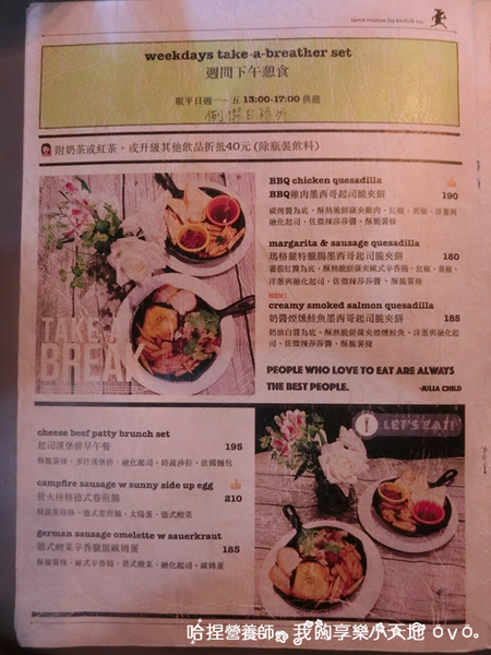 【台北中山】《tame moose》特色小酒館　巷弄美食（大眼怪拉花／漸層蝶豆花飲／煙燻鮭魚歐姆蛋／松露義大利麵）