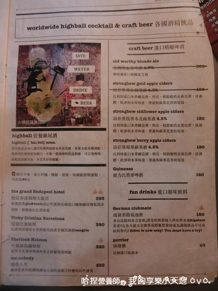 【台北中山】《tame moose》特色小酒館　巷弄美食（大眼怪拉花／漸層蝶豆花飲／煙燻鮭魚歐姆蛋／松露義大利麵）