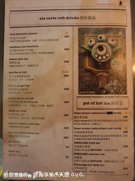 【台北中山】《tame moose》特色小酒館　巷弄美食（大眼怪拉花／漸層蝶豆花飲／煙燻鮭魚歐姆蛋／松露義大利麵）