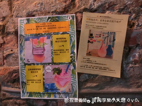 【台北中山】《tame moose》特色小酒館　巷弄美食（大眼怪拉花／漸層蝶豆花飲／煙燻鮭魚歐姆蛋／松露義大利麵）