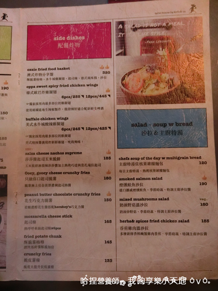 【台北中山】《tame moose》特色小酒館　巷弄美食（大眼怪拉花／漸層蝶豆花飲／煙燻鮭魚歐姆蛋／松露義大利麵）