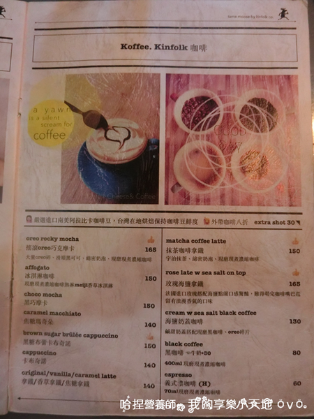 【台北中山】《tame moose》特色小酒館　巷弄美食（大眼怪拉花／漸層蝶豆花飲／煙燻鮭魚歐姆蛋／松露義大利麵）