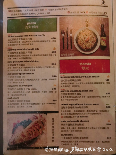 【台北中山】《tame moose》特色小酒館　巷弄美食（大眼怪拉花／漸層蝶豆花飲／煙燻鮭魚歐姆蛋／松露義大利麵）